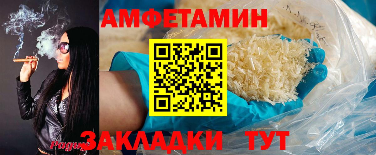 Амфетамин  АМФ  Вход с VPN  Ижевск  Амфетамин Розовый 