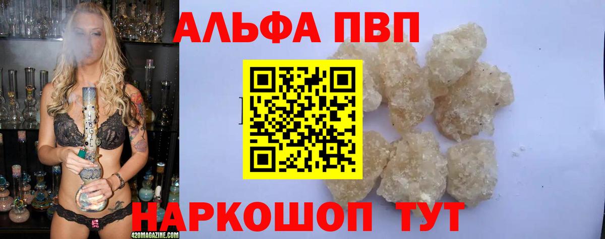 Alpha-PVP СК КРИС Ижевск