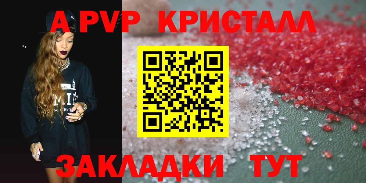 Alpha PVP  Альфа ПВП Crystall  Вход с VPN  купить наркотики сайты  Alpha PVP кристаллы  Альфа ПВП VHQ  Ижевск 