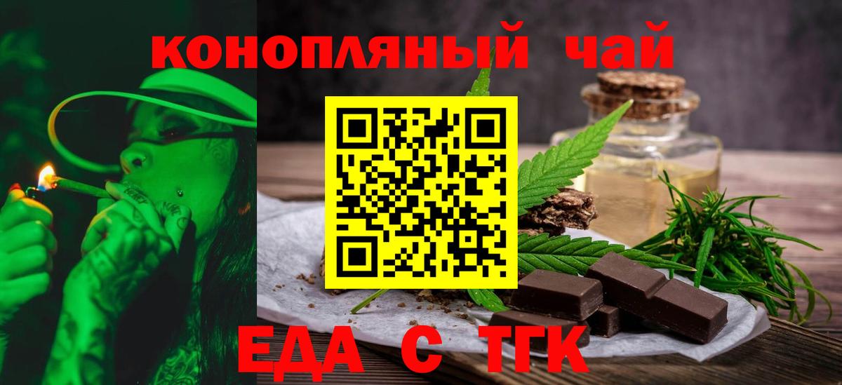 Cannafood марихуана  Вход с VPN  Ижевск 