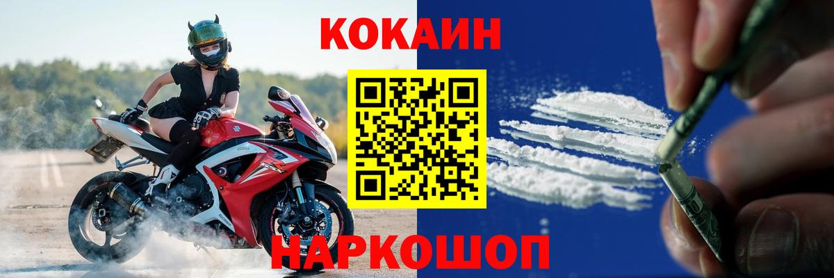 Ижевск  КОКАИН  КОКАИН FishScale  Вход с VPN  COCAIN VHQ 