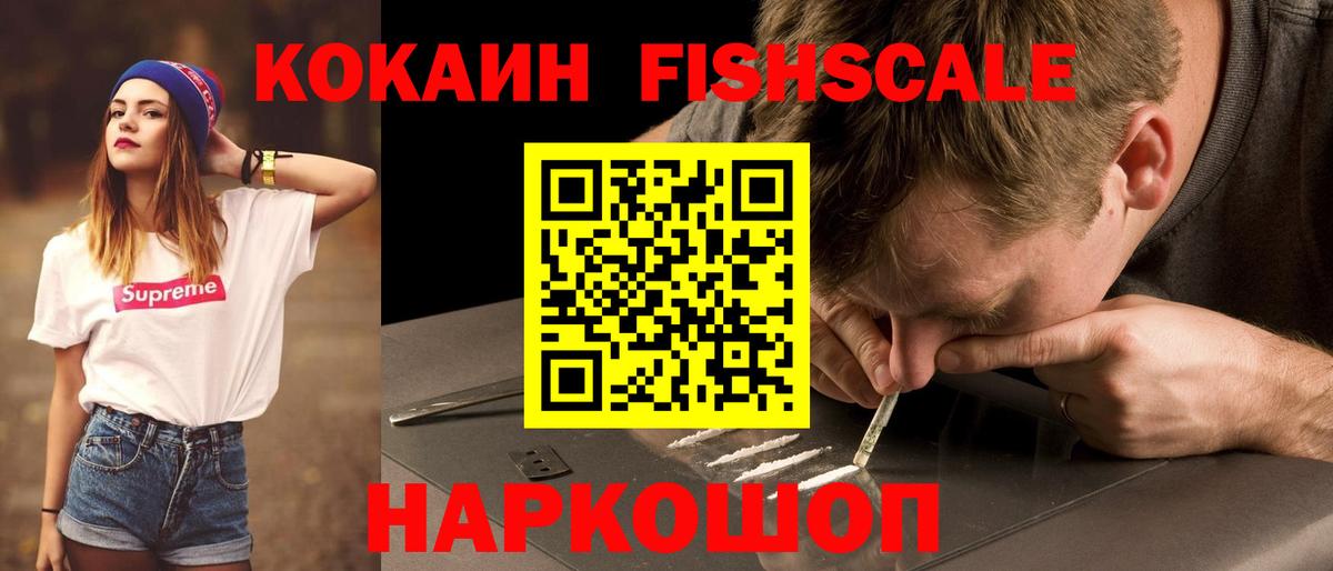 COCAIN Колумбийский Ижевск