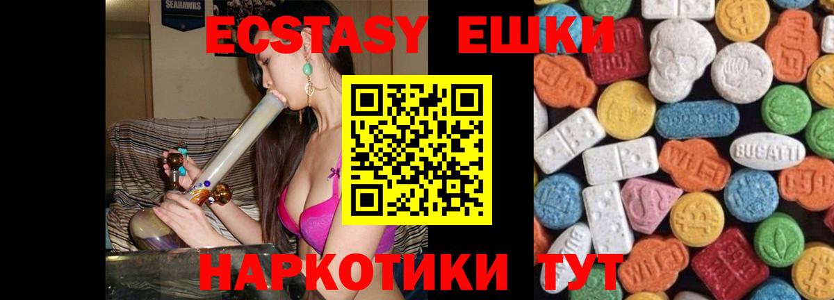 Экстази XTC Ижевск