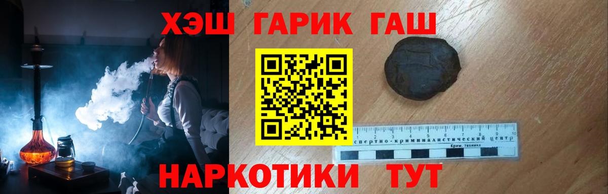 Гашиш 40% ТГК  ГАШ  Вход с VPN  Ижевск  Гашиш hashish 