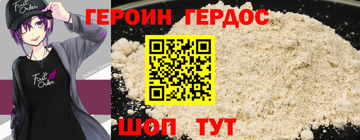 Героин гречка  Вход с VPN  Ижевск 
