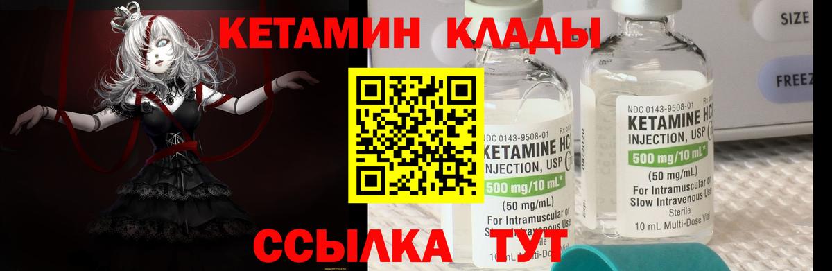 Ижевск  КЕТАМИН ketamine  Вход с VPN 