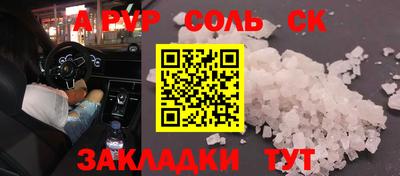 соль курить ск Ливны