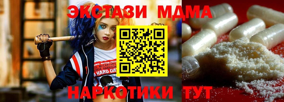 МДМА молли Ижевск
