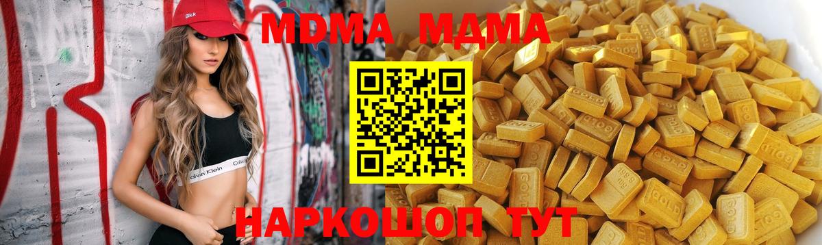 MDMA VHQ  Вход с VPN  Ижевск 