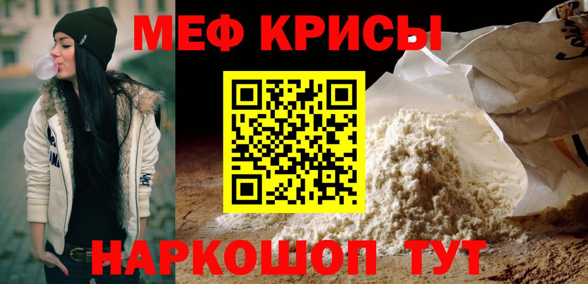 Мефедрон mephedrone  Мефедрон  Ижевск  Вход с VPN  МЯУ-МЯУ мяу мяу 