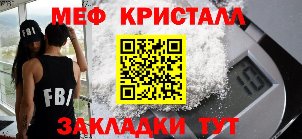 Меф кристаллы Ижевск