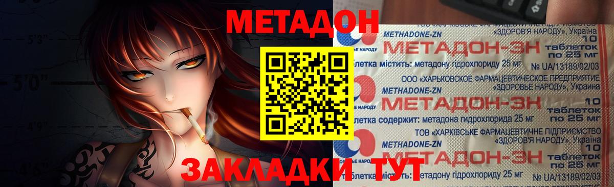 Метадон мёд  Вход с VPN  Метадон кристалл  гидра как зайти  Ижевск 