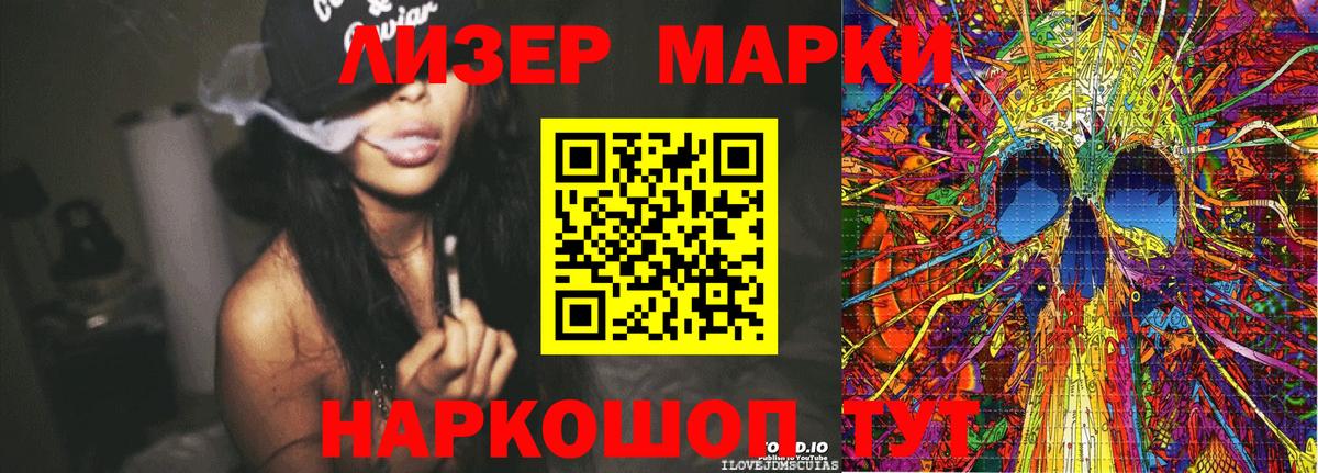 Наркотические марки 1,8мг  Вход с VPN  Ижевск  Наркотические марки 1,8мг 