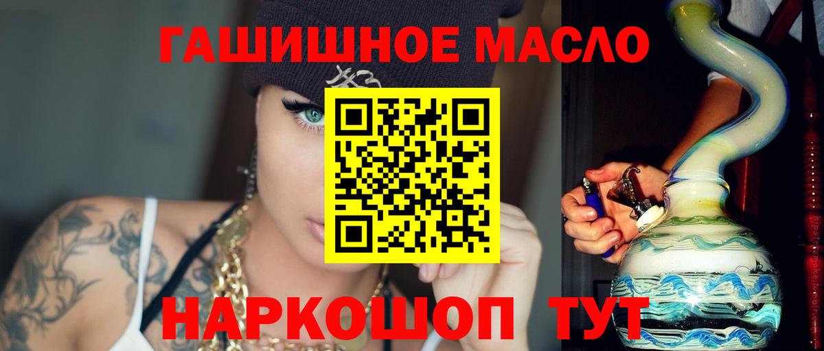 Дистиллят ТГК гашишное масло  Дистиллят ТГК THC oil  купить наркотики сайты  Ижевск  Вход с VPN 