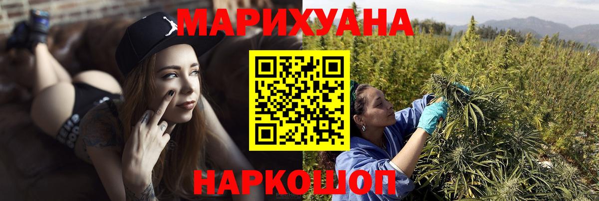 Канабис LSD WEED  Марихуана Ganja  Вход с VPN  Конопля THC 21%  Ижевск 